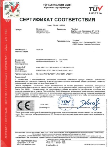 Сертификат 25