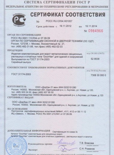 Сертификат 15