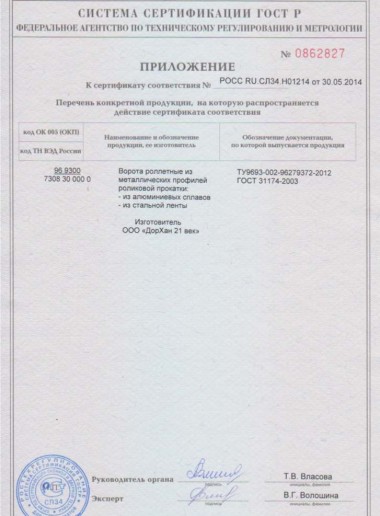 Сертификат 34