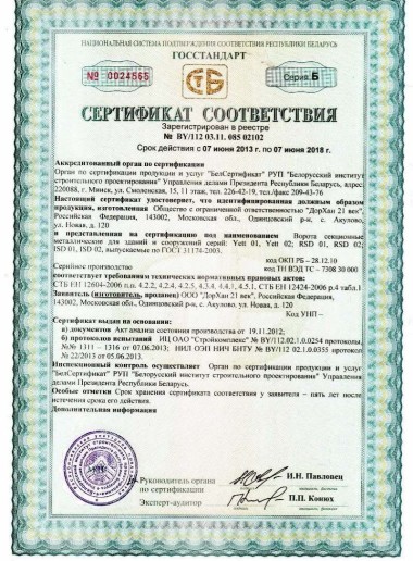 Сертификат 36